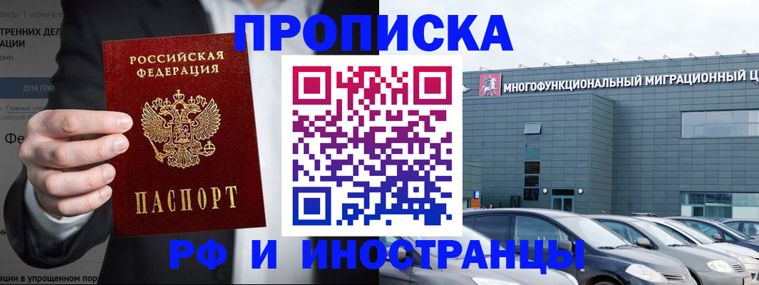прописка штамп в Чегеме