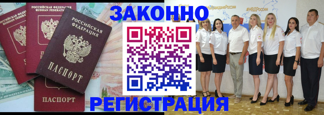 временная регистрация госуслуги в Чегеме